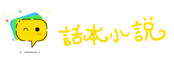 不顾一切网